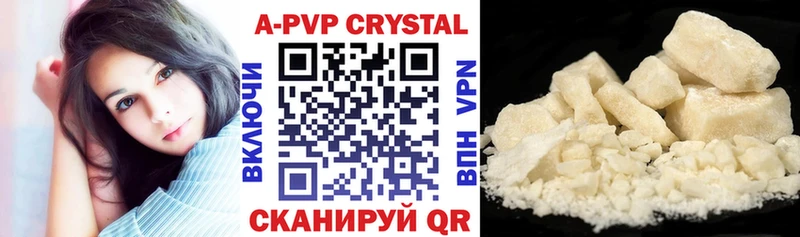 А ПВП Crystall  цена наркотик  Нерчинск 