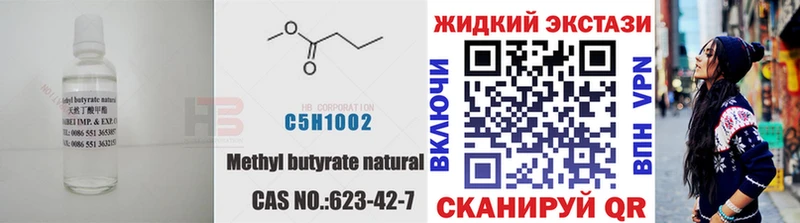 Бутират жидкий экстази Нерчинск