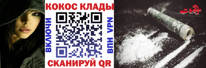 Cocaine FishScale Нерчинск