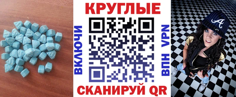 что такое   МЕГА зеркало  Ecstasy XTC  Нерчинск 