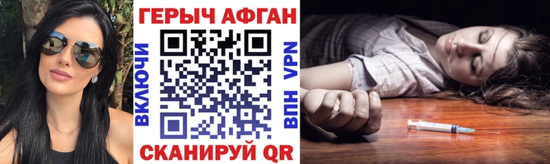 Героин афганец  Нерчинск 
